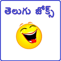 Telugu Jokes New in telugu