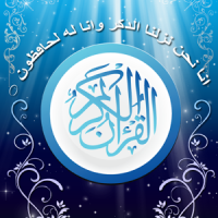 Urdu Quran tafseer King Fahad