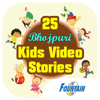 25 Bhojpuri Kids Video Stories
