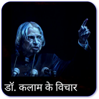 Dr Kalam Quotes in Hindi