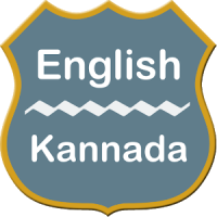 English To Kannada Dictionary