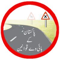 Traffic Laws of Pakistan