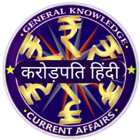 KBC in HINDI 2017 & New KBC Season 9 Gk App