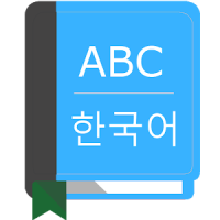 English To Korean Dictionary