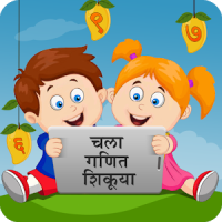 Learn Maths for Marathi Kids