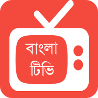 Bangla Tv Channel - বাংলা টিভি