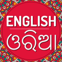 English to Odia Dictionary & Improve Vocabulary