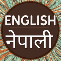 English to Nepali Dictionary & Nepali Translator