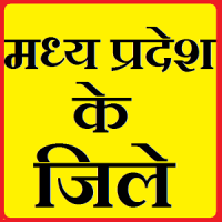 Madhya Pradesh Districts Hindi