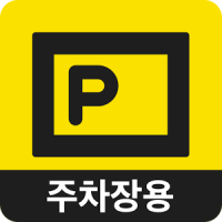 카카오 T 주차 관리자용