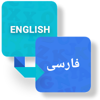 English to Persian Ditcionary