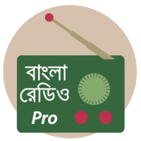বাংলা রেডিও - Bangla Radio Pro