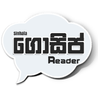 Sinhala Gossip Reader