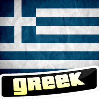 Griechisch Lernen