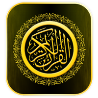 Al-Quran Al-Kareem Kalam Allah