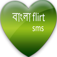 bangla flirt sms