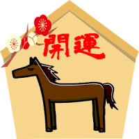 絵馬