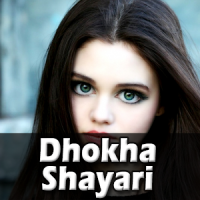 Dhokha Shayari