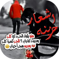 صور اشعار حزينه