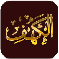 Al Kahf MP3