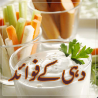 Dahi kay Fawaid