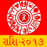 Gujarati Rashi Bhavishya 2020