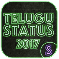 Telugu Status 2017