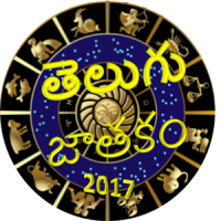 Telugu Jathakam 2019