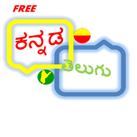 Kannada Telugu translator