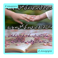 Best Urdu Poetry Designs