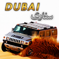 Dubai Desert Safari Drift R2