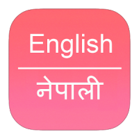 English To Nepali Dictionary