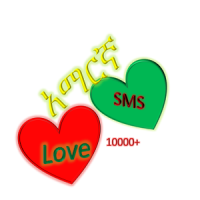 Amharic love sms