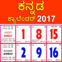 Kannada Calendar 2020