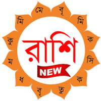 Rashifal Bangla ( Complete )