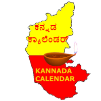 Kannada Calendar 2020