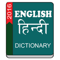 English to Hindi Dictionary Offline