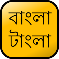 Smart Bangla Dictionary