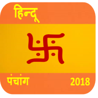 Hindu Panchang 2018