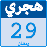 Hijri Date Islam Calendar Pro