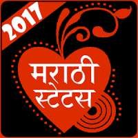 Marathi Status 2017