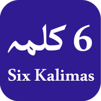 6 Kalmas of Islam With Translation & Recitation