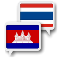 Khmer Tailandés Traducir