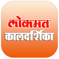 Kaldarshika Marathi 2017