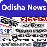 Oriya News Odisha Newspapers