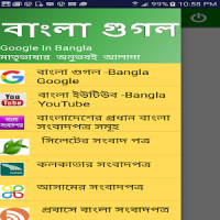 Bangla newspaper blog youtube