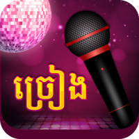 Chreang Karaoke Pro - Khmer