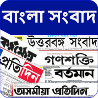 Bangla News India Newspapers