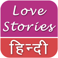 Love Stories Pyar Ki Kahaniya प्यार की कहानियां