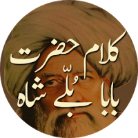 Kalam Baba Bulleh Shah